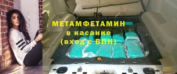 метамфетамин Володарск