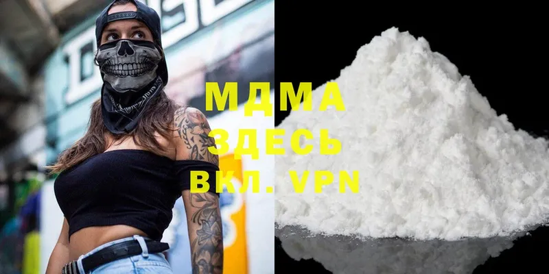 MDMA молли  Воскресенск 